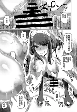 Page 17 of Do-S Kakusei Seiso Zuma no Furin