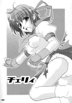 Page 22 of Sonomamma Ryojoku CAPCOM vs SNK