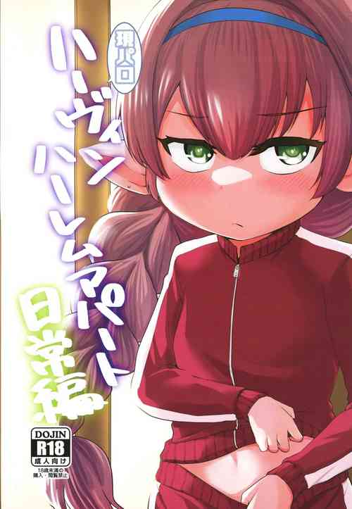 Download GenParo Harvin Harem Apartment Nichijou Hen