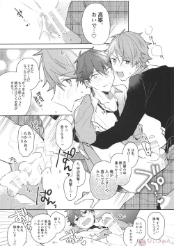 Page 14 of Hero Time ga Owaranai!