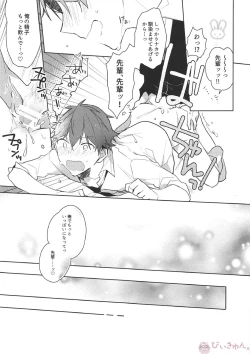 Page 16 of Hero Time ga Owaranai!