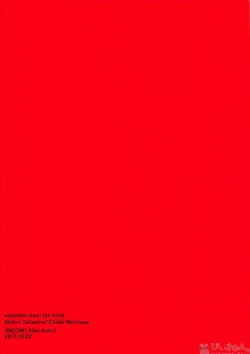 Page 18 of Hero Time ga Owaranai!