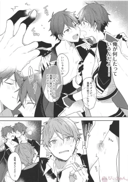 Page 8 of Hero Time ga Owaranai!