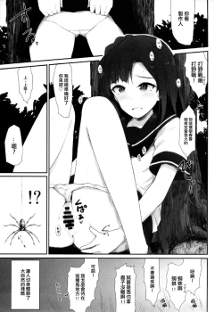 Page 15 of Koi no Summer Session