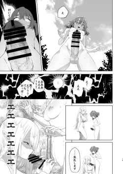Page 14 of Isekaitensei  shitara bisyojo dattaken