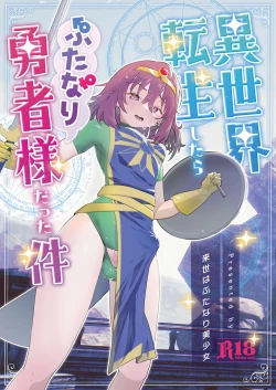 Page 1 of Isekaitensei  shitara bisyojo dattaken