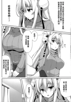 Page 8 of Motto Mofumofuru 3