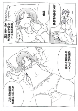 Page 13 of Jikan Teishi Ryman | 时间停止侵犯妻女