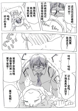 Page 14 of Jikan Teishi Ryman | 时间停止侵犯妻女