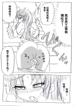 Page 29 of Jikan Teishi Ryman | 时间停止侵犯妻女