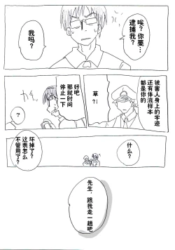 Page 30 of Jikan Teishi Ryman | 时间停止侵犯妻女