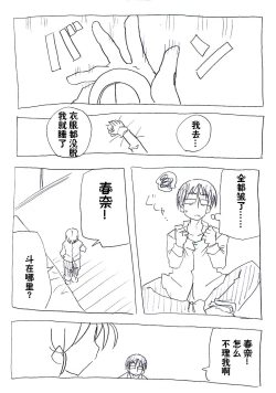 Page 5 of Jikan Teishi Ryman | 时间停止侵犯妻女