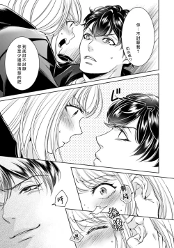 Page 239 of Hentai Ikemen Yuurei ni Maiban Osowarete imasu. | 每晚被變態帥哥幽靈襲擊. 1-9