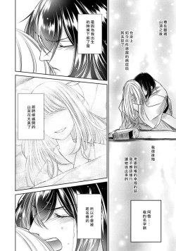 Page 268 of Hentai Ikemen Yuurei ni Maiban Osowarete imasu. | 每晚被變態帥哥幽靈襲擊. 1-9