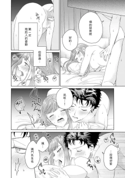 Page 128 of Yuunou Engineer ni wa Ura no Kao ga Aru Watashi o Kaihatsu suru Dekiai Step | 能干程序员隐藏的一面 把我“开发”的溺爱步骤 1-6