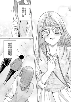 Page 150 of Yuunou Engineer ni wa Ura no Kao ga Aru Watashi o Kaihatsu suru Dekiai Step | 能干程序员隐藏的一面 把我“开发”的溺爱步骤 1-6