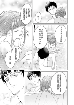 Page 174 of Yuunou Engineer ni wa Ura no Kao ga Aru Watashi o Kaihatsu suru Dekiai Step | 能干程序员隐藏的一面 把我“开发”的溺爱步骤 1-6
