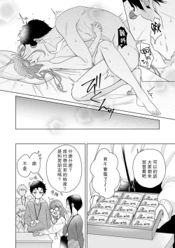 Page 191 of Yuunou Engineer ni wa Ura no Kao ga Aru Watashi o Kaihatsu suru Dekiai Step | 能干程序员隐藏的一面 把我“开发”的溺爱步骤 1-6