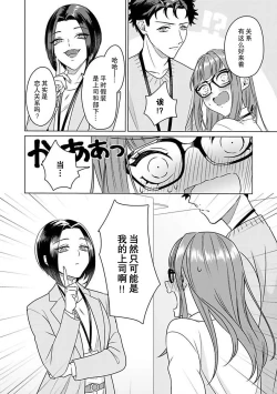 Page 35 of Yuunou Engineer ni wa Ura no Kao ga Aru Watashi o Kaihatsu suru Dekiai Step | 能干程序员隐藏的一面 把我“开发”的溺爱步骤 1-6