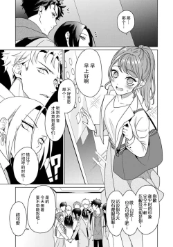 Page 41 of Yuunou Engineer ni wa Ura no Kao ga Aru Watashi o Kaihatsu suru Dekiai Step | 能干程序员隐藏的一面 把我“开发”的溺爱步骤 1-6