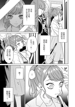 Page 49 of Yuunou Engineer ni wa Ura no Kao ga Aru Watashi o Kaihatsu suru Dekiai Step | 能干程序员隐藏的一面 把我“开发”的溺爱步骤 1-6