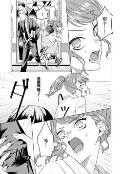 Page 51 of Yuunou Engineer ni wa Ura no Kao ga Aru Watashi o Kaihatsu suru Dekiai Step | 能干程序员隐藏的一面 把我“开发”的溺爱步骤 1-6