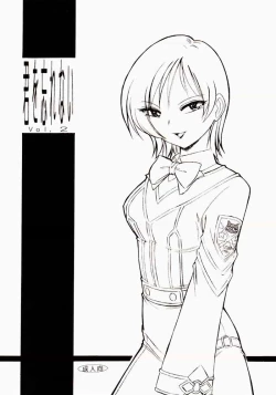 Page 1 of Kimi o Wasurenai Vol. 2