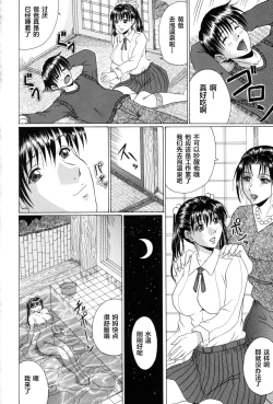 Page 121 of Mama Kui!