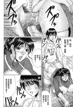 Page 92 of Mama Kui!