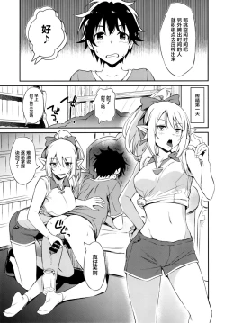 Page 11 of Nakayoshi Nakayoshi-bu