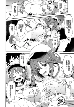 Page 16 of Nakayoshi Nakayoshi-bu