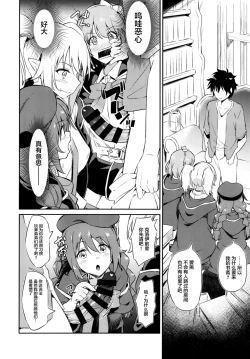 Page 6 of Nakayoshi Nakayoshi-bu