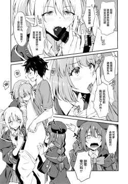 Page 7 of Nakayoshi Nakayoshi-bu