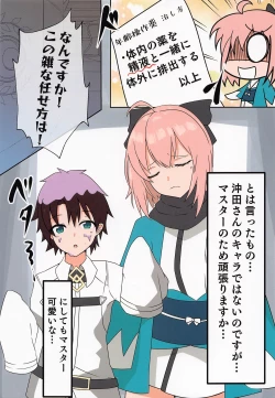 Page 7 of Okita Onee-chan to Ecchi Suru Hon