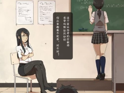 Page 18 of Jikan Teishi Nouryoku de Gakkoujuu no Bishoujo o