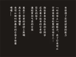 Page 1 of Jikan Teishi Nouryoku de Gakkoujuu no Bishoujo o