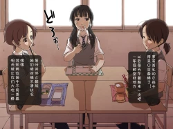 Page 49 of Jikan Teishi Nouryoku de Gakkoujuu no Bishoujo o