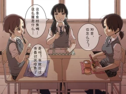 Page 51 of Jikan Teishi Nouryoku de Gakkoujuu no Bishoujo o