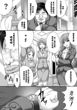 Page 26 of Busamen ga Tsuukin Densha no Jikan o Tomete JK ni xx | 时停地铁报复JK