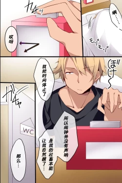 Page 7 of Joshi Aikouka ~ Jikan wo Tomete Collection Sareru Onna-tachi