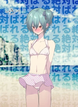 Page 50 of Memeo Fantia Compilation