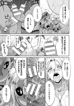 Page 105 of Tokumu Sentai Colorful Force Seigi no Heroine vs Shokushu Joou! Futanari Choukyou Daikessen!?