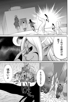 Page 121 of Tokumu Sentai Colorful Force Seigi no Heroine vs Shokushu Joou! Futanari Choukyou Daikessen!?