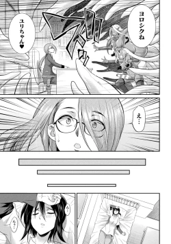 Page 125 of Tokumu Sentai Colorful Force Seigi no Heroine vs Shokushu Joou! Futanari Choukyou Daikessen!?