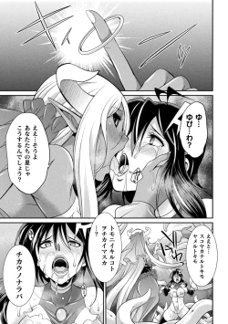 Page 153 of Tokumu Sentai Colorful Force Seigi no Heroine vs Shokushu Joou! Futanari Choukyou Daikessen!?