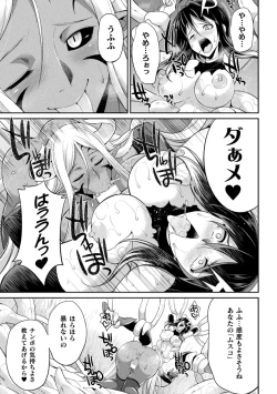 Page 41 of Tokumu Sentai Colorful Force Seigi no Heroine vs Shokushu Joou! Futanari Choukyou Daikessen!?