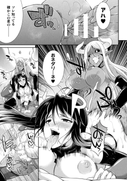 Page 53 of Tokumu Sentai Colorful Force Seigi no Heroine vs Shokushu Joou! Futanari Choukyou Daikessen!?