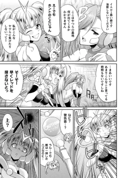 Page 63 of Tokumu Sentai Colorful Force Seigi no Heroine vs Shokushu Joou! Futanari Choukyou Daikessen!?
