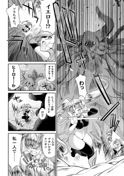Page 64 of Tokumu Sentai Colorful Force Seigi no Heroine vs Shokushu Joou! Futanari Choukyou Daikessen!?