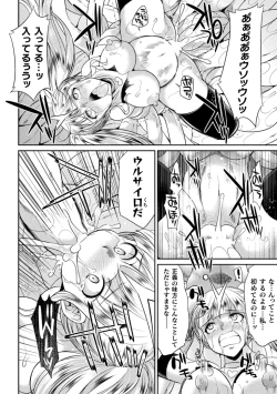 Page 70 of Tokumu Sentai Colorful Force Seigi no Heroine vs Shokushu Joou! Futanari Choukyou Daikessen!?